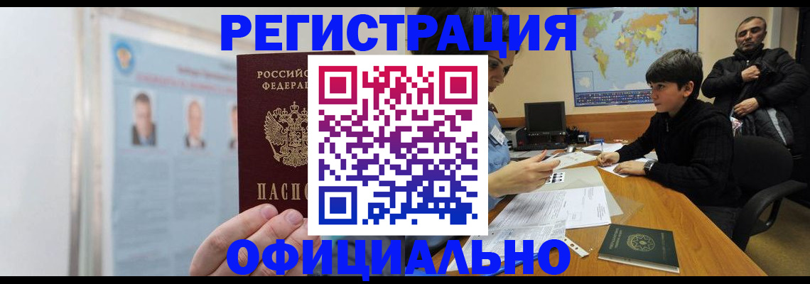 прописка поиск в Покачах